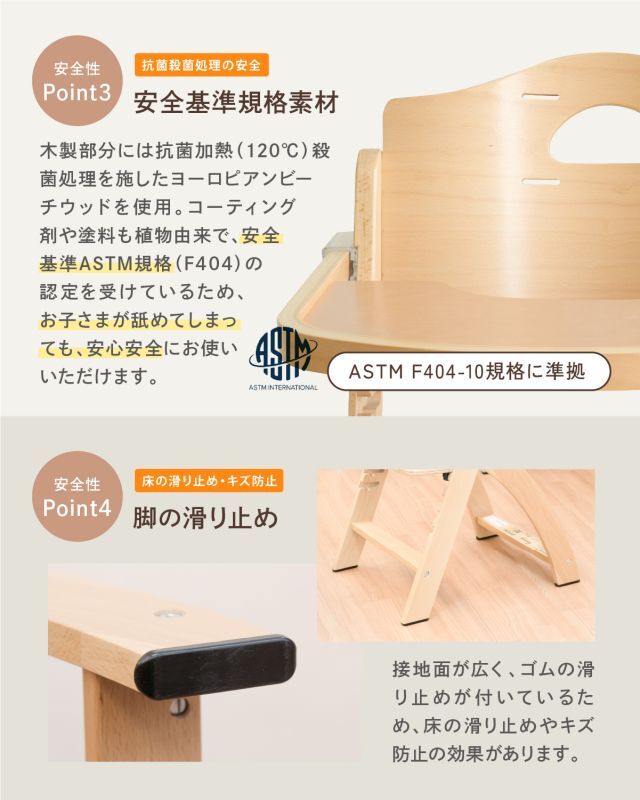 アウトレット品】 ビヨンドジュニア ベビーチェア ハイチェア 買い足し  