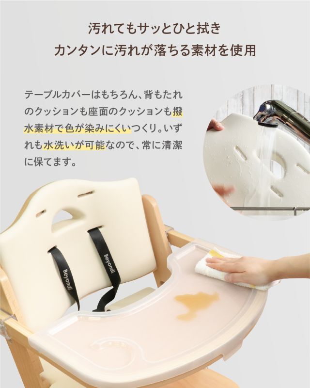 サンプル落ち　ビヨンドジュニアハイチェア　ナチュラル・ホワイト サンプル落ち ビヨンドジュニアハイチェア ナチュラル・ホワイト（訳