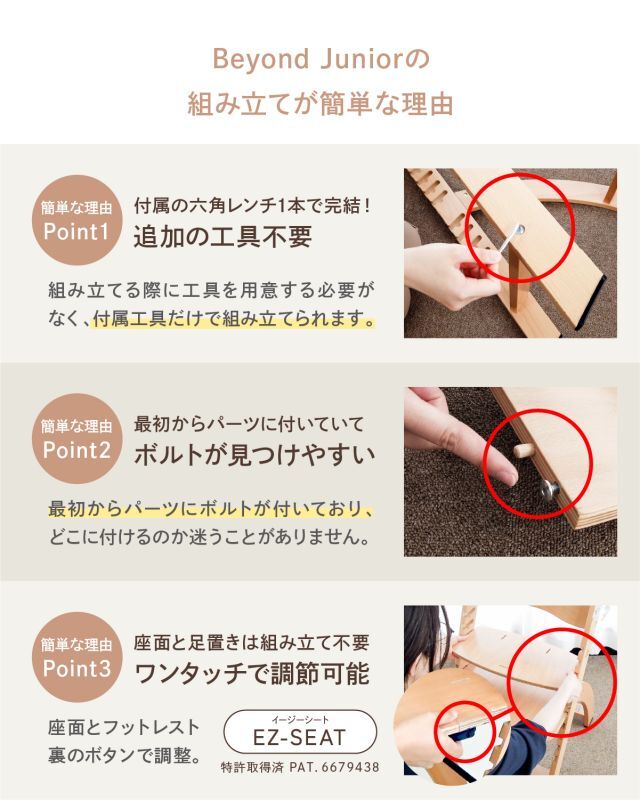アウトレット品】 ビヨンドジュニア ベビーチェア ハイチェア 買い足し 