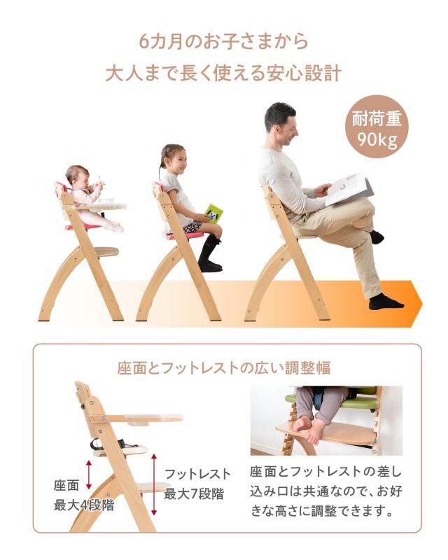 ビヨンドジュニア ハイチェア 