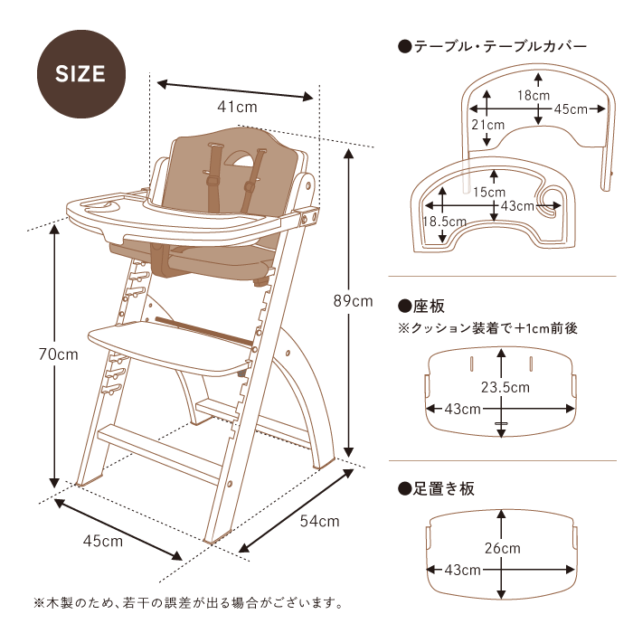 ビヨンドジュニア ハイチェア